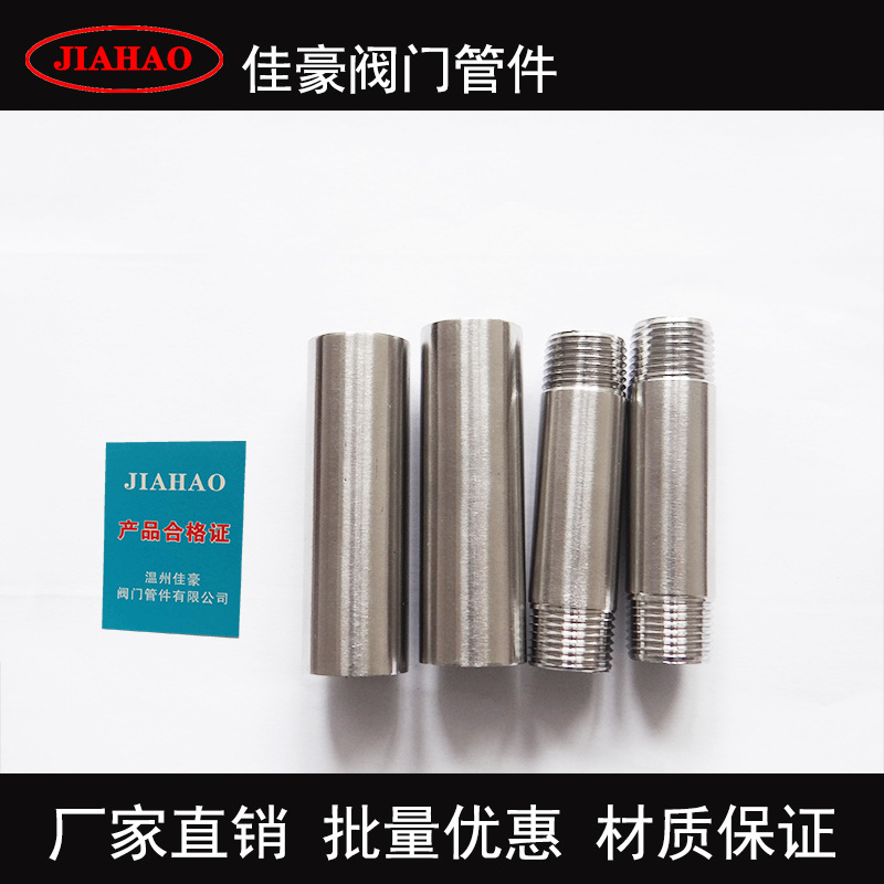 316SS 316L不锈钢L=100mm双头外螺纹短节 双头外牙外丝短管