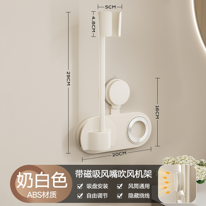 밀크 화이트 게으른 헤어 드라이어 홀더(자기 다기능 포함)