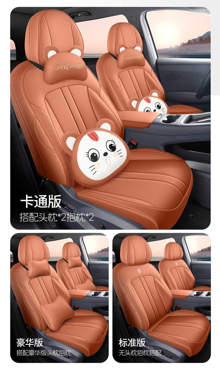 2026 Model Shangjie H5 Seat Covers, Full Surround, Four-Season Use, Shangjie H5 Seat Covers, Interior Modification Car Seat Cushions