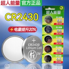 ��������CR2430Ŧ�۵�ظ���������ң������ص綯���¼�ң�ص��