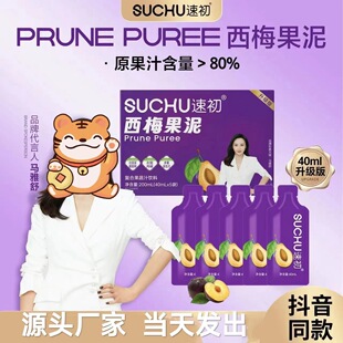 Suchu plum puree concentrated raw pulp and fruit drink prebiotic concentrated plum drink big meal savior wholesale generation
