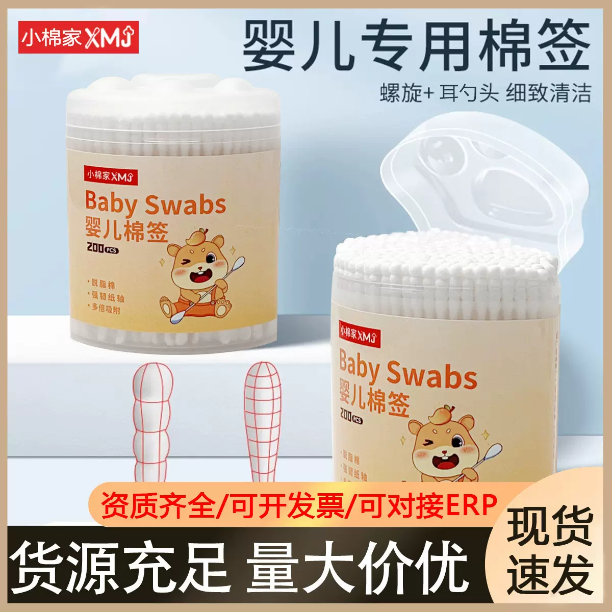 宝宝棉签儿童专用200支细轴纸棒棉签掏耳鼻棉棒小细头新生儿棉签