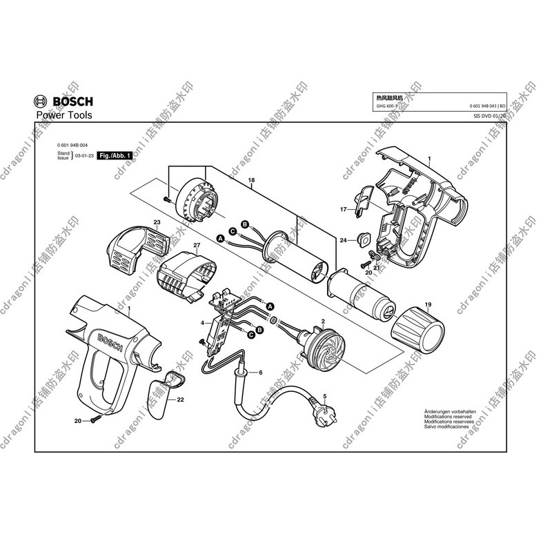 博世ghg600-3热风枪烤枪热吹风机电机加热元件印刷电路板外壳配件