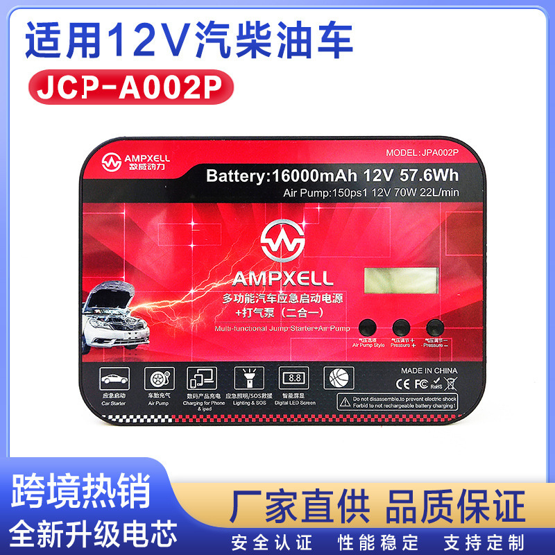 Car Emergency Jump Starter 12V Ignition Power Bank Large Capacity Backup Motorcycle Battery Jump Starter with Intelligent Protection Car Emergency Jump Starter 12V Ignition Power Bank Large Capacity Backup Motorcycle Battery Jump Starter with Intelligent Protection