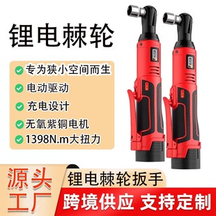 Direct from the Source Factory, Lithium-Ion Ratchet Wrench, Electric 90-Degree Rechargeable High-Torque Wrench, Specialized for Auto Repair
