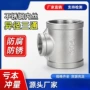 异径内螺纹304内丝接头