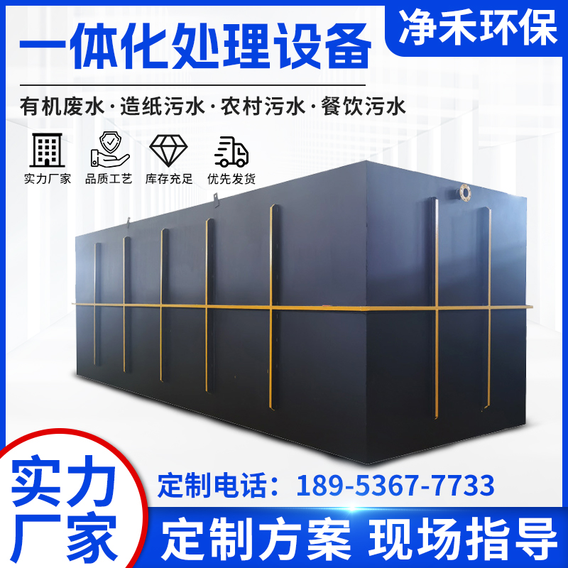 J8 buried wastewater mbr sewage treatment equipment integrated…