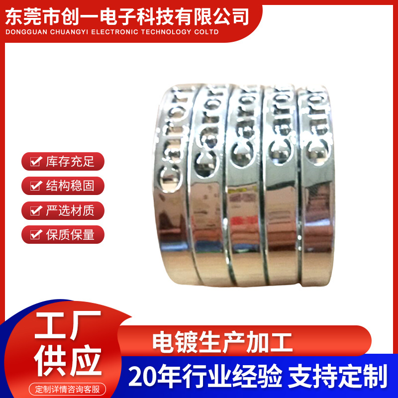 塑料电镀加工 塑胶电镀加工产品 金属电镀加工 彩色真空电镀塑料