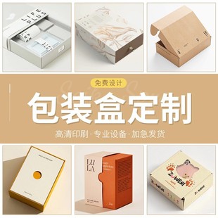 Gift Packaging Box Customization Brand Cultural and Creative Company Custom Gift Box Skin Care Product Color Box Pharmaceutical Carton Logo Printing