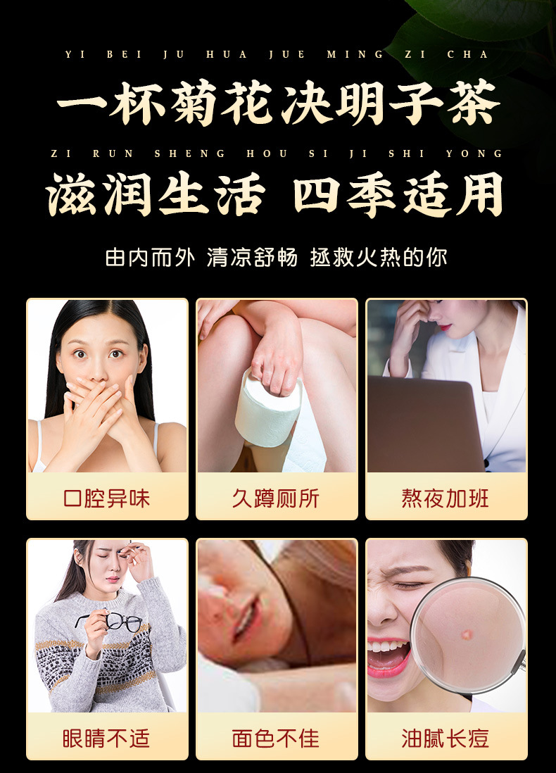 Chrysanthemum Goji Cassia Seed Tea Bags Ju Hua Ju Ming Zi Herbal Blend 100g key features