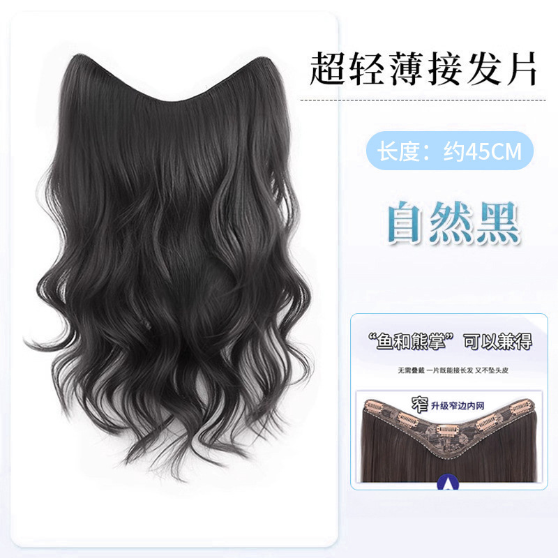 假发片女长发一片式隐形无痕u型仿真发增发量蓬松高层次发贴片|undefined