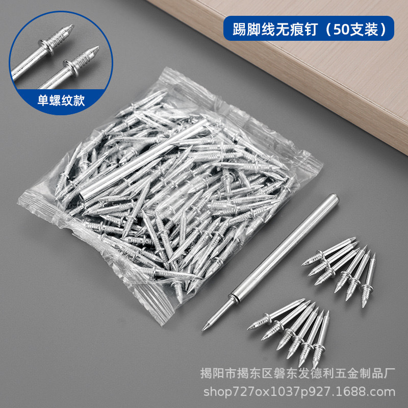 羊角钉踢脚线无痕钉双向封边无孔钉固定钉两头尖钉套筒铁钉双头钉|undefined