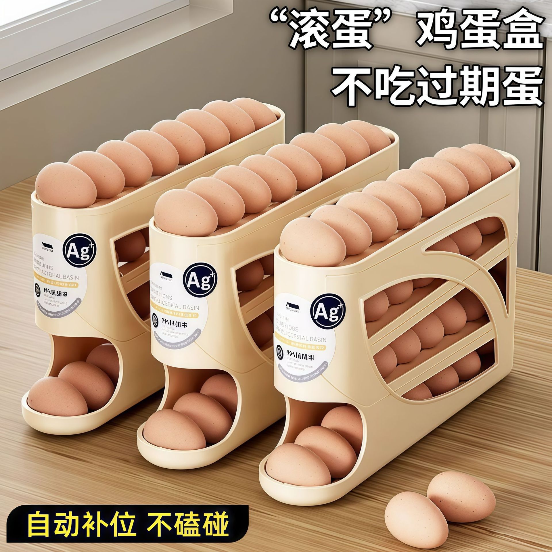 Rolling egg storage box, multi-layered kitchen organizer with a slanted opening, automatic egg roller, refrigerator side-door egg tray, and dedicated food storage container