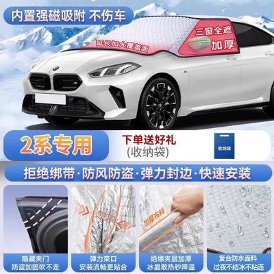is a front windshield frost cover and — Car snow shield - 2-series-exclusive-magnetic-attachment-no-straps-needed-extra-thick-and-padded-frost-resistant-and-ice-free