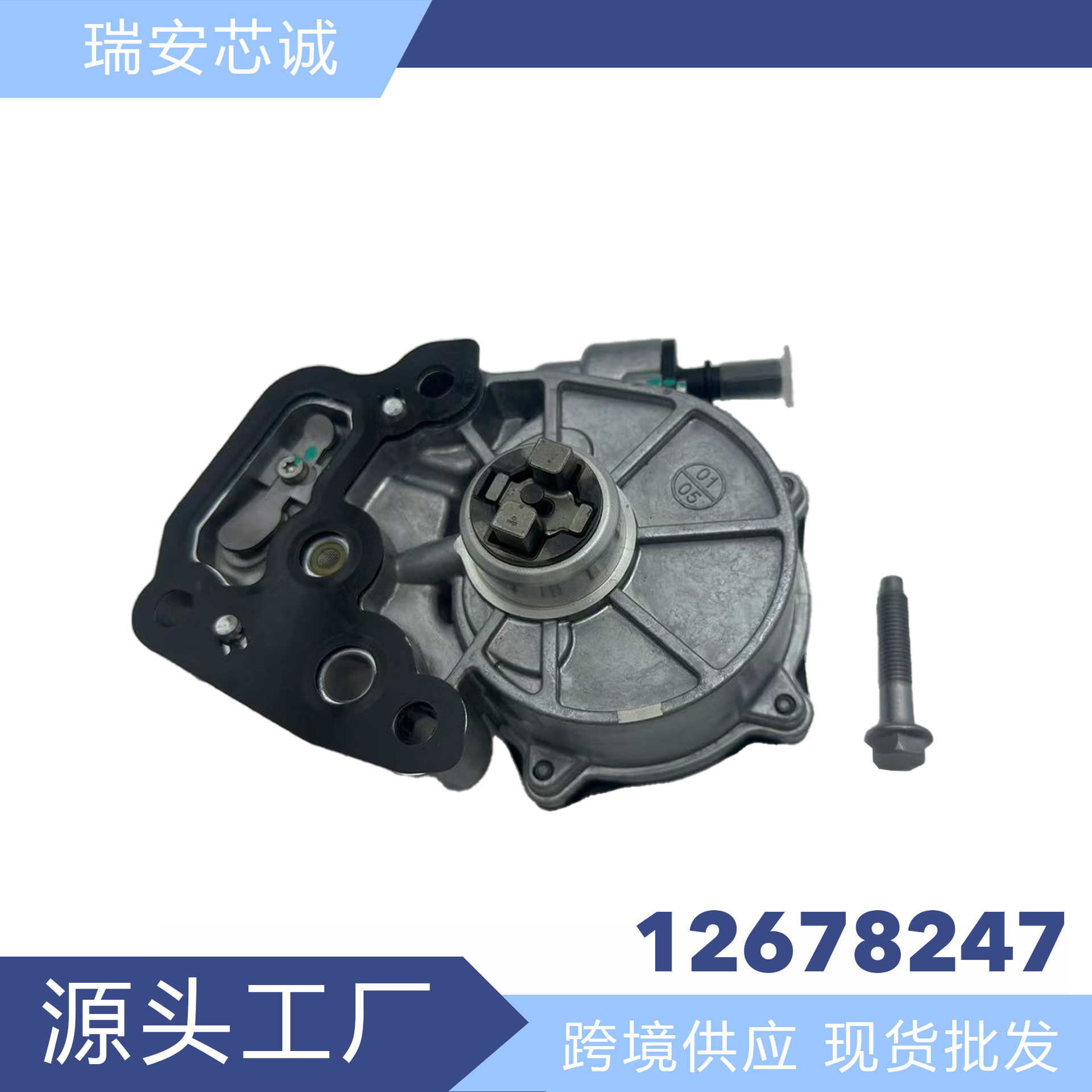 Brake Vacuum Pump Suitable for Gm Buick Chevrolet Gmc 12678247