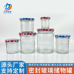 现货批发多种功能透明密封玻璃密封罐家用罐头瓶蜂蜜分装空瓶子