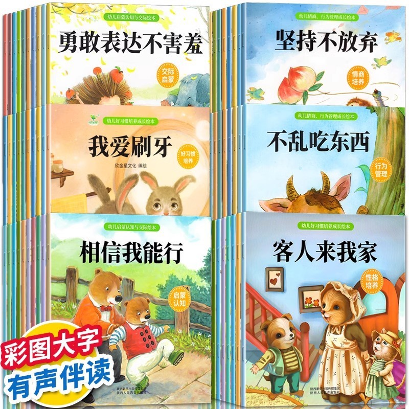 幼稚園絵本読み聞かせ絵本 小・中・大クラス向け 0歳～2歳・3歳・4歳・6歳向け 赤ちゃん絵本 オーディオ付き|undefined