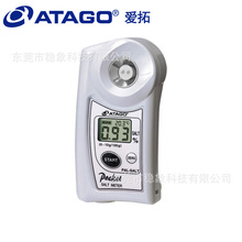 �ձ�ATAGO�����أ�PAL-SALT Mohr �늘O���@�}��Ӌ �ֳ��}��Ӌ