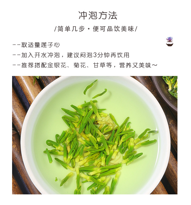 Lotus Plumule Lian Zi Xin 500g Dried Lotus Seed Core Herbal Tea Hunan Origin specifications