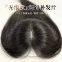 顶真轻薄增发无痕假发片