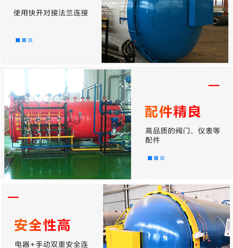 热压罐详情_副本5.jpg