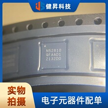 ԭװNRF52810-QFAA-R ˿ӡN52810 QFN48 32λ���������շ���оƬ