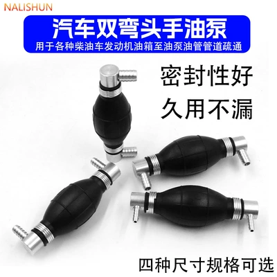 Rubber one-way hand oil pump check valve, manual oil pump for automobiles, ships, and machinery, diesel and gasoline suction pump, fuel pump