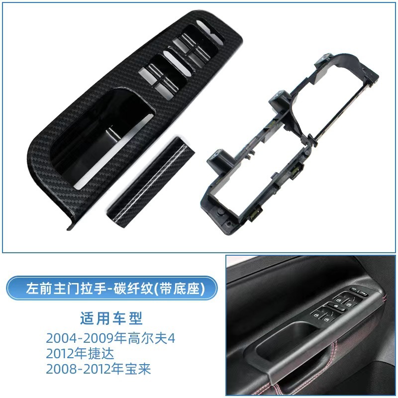 Volkswagen – Armrest, handle, handle For Volkswagen Golf - front-left-main-door-handle-with-base-carbon-fiber