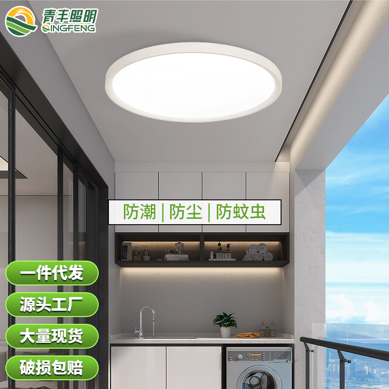 三防吸顶灯圆形led卧室灯防潮阳台灯超薄过道灯中山灯具工厂直销