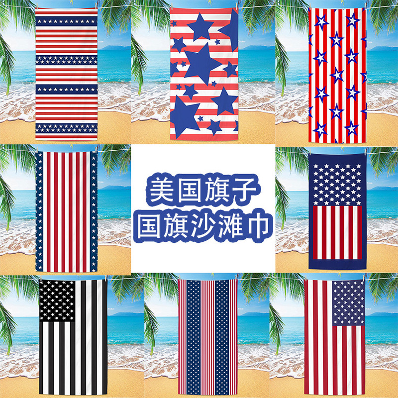 2025 Cross-Border Hot Selling American Flag Beach Towel Extra Large Adult Microfiber Striped Star Flag Beach Towel 2025 Cross-Border Hot Selling American Flag Beach Towel Extra Large Adult Microfiber Striped Star Flag Beach Towel