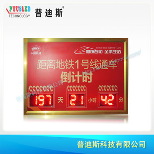 LED days countdown board electronic | LED countdown board | Safe days running record board