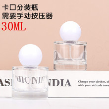 F085D-30ML�S�ҿ�����ˮƿ�o�˅^���yƷ���FС�ӷ��bƿ����ƿ���l