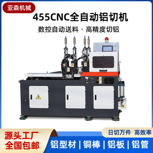 ȫ�Ԅ����X�C 455CNC �����ŷ��X�Ͳ��и�C �X�Ͻ�ܲľ�������
