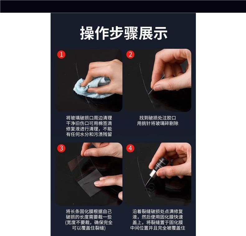 German Glass Repair Liquid for Car Windshield Crack, Small Dent, Scratch Restoration Glue, Mirror Traceless Adhesive