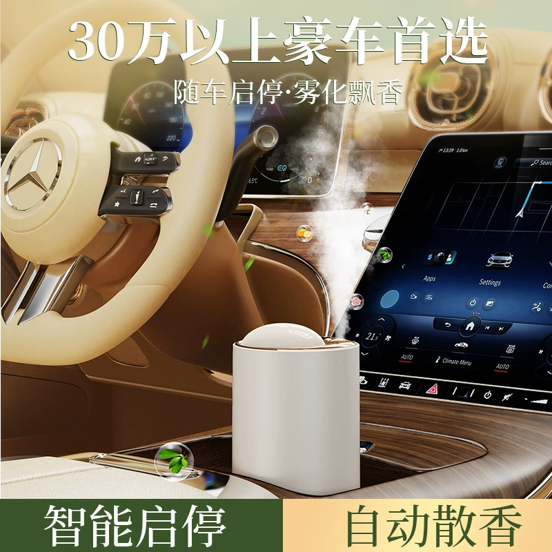 Автоматический распылитель автомобиля ароматизатор автомобиль высокого класса автомобиль духи умный ароматизатор увлажняющий распылитель