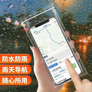 Mobile Phone Waterproof Bag with Touch Screen, Swimming Dustproof Sealed Protective Cover, Disposable Mobile Phone Self-Sealing Plastic Packaging Bag
