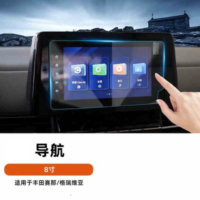 Car interior film Sienna center console tempered glass - applicable-to-23-25-models-of-siennagrand-vitara-8inch-navigation-with-usb-hd-tempered-glass-screen-protector