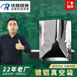 厂家现货三边封镀铝真空袋 包装袋面膜袋糖果食品袋印刷 盲袋批发