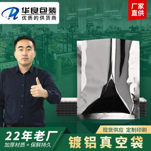 Aluminized Yin and Yang Vacuum Bag Manufacturer Spot Three Side Seal Packaging Bag Mask Bag Candy Food Bag Printing Mixed Batch