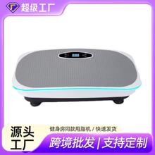 跨境新款甩脂机减肥全身律动机懒人运动甩脂机塑身器材抖抖机批发