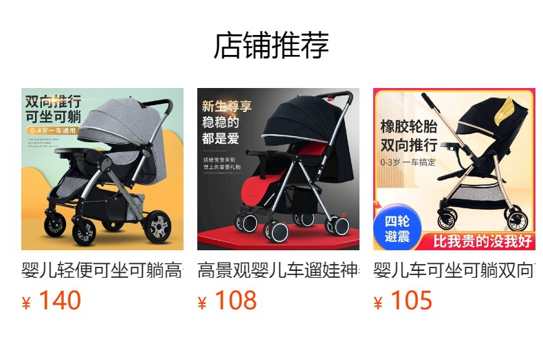 预览状态下无法点击,发布后,可点击跳转到对应的商品页面