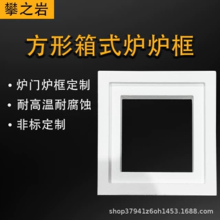 阶梯式箱式炉框多圈层纤维隔热垫实验室高温电炉密封边框数控加工