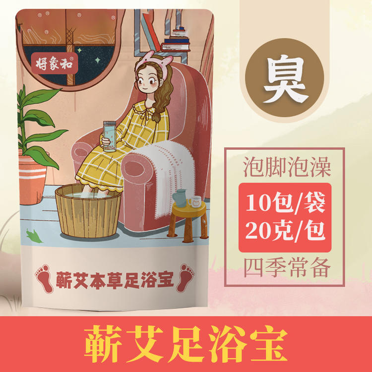 植物草本足浴粉艾草泡脚粉多味泡脚包洗脚粉驱寒温胆汤配方
