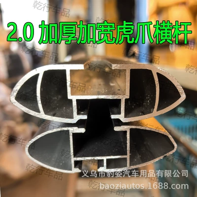 Roof rack — Rack Crossbar Ruifeng M3plus Roof - two-black-nuts-thickened-aluminum-tube-20-120cm