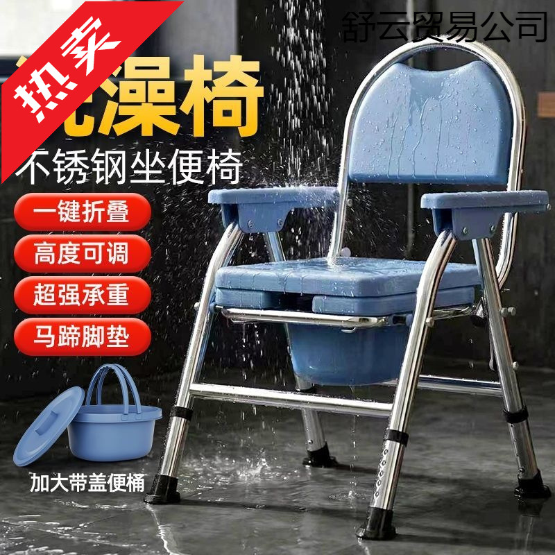 Elderly people's commode chair, elderly toilet, pregnant women's bathroom, portable toilet, dual-use bath chair, commode chair