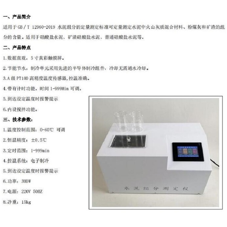 水泥组分测定仪 型号:CN61M-ZF-II 库号：M330230