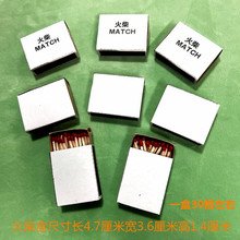 新款白盒生日火柴酒店礼品复古老式泊头产户外航海香薰火柴洋火