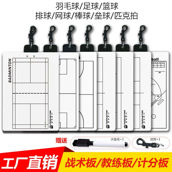 Factory Direct sales football tactical board ball training combat supplies coach baseball Command Board magnetic board with pen eraser