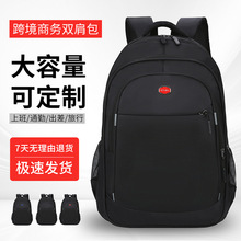 大容量休闲双肩包男女背包商务初高中大学书包结实耐用旅行电脑包
