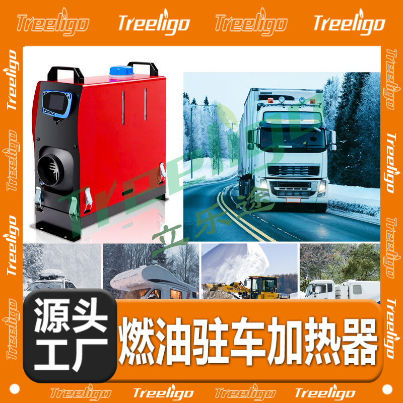 Calentador de combustible de estacionamiento 12v24v todo en uno para camiones de automóviles calefacción diesel calentador de aire a presión